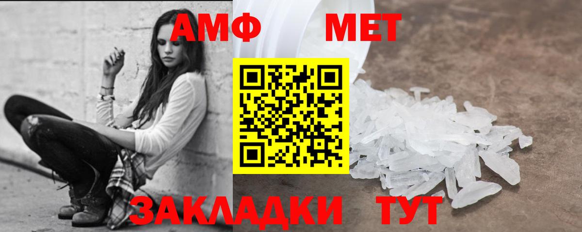 Амфетамин  Вход с VPN  Ачхой-Мартан  Amphetamine VHQ  Amphetamine 