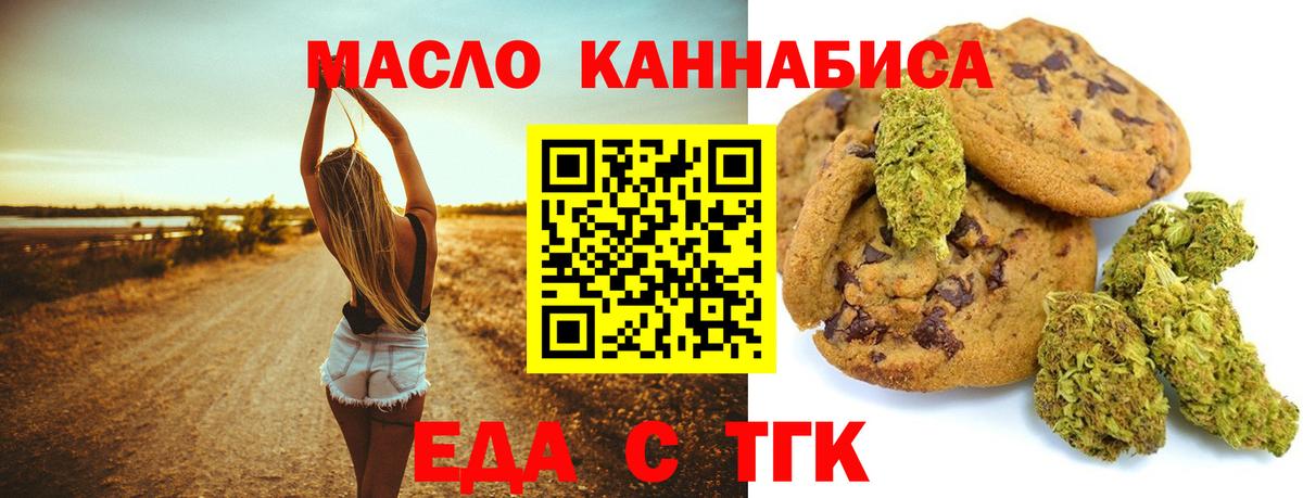 Canna-Cookies конопля  Вход с VPN  Ачхой-Мартан 