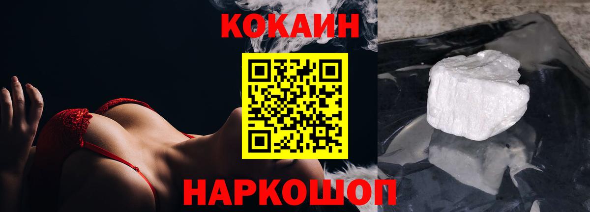 КОКАИН 99%  COCAIN  Ачхой-Мартан  Вход с VPN  COCAIN FishScale 