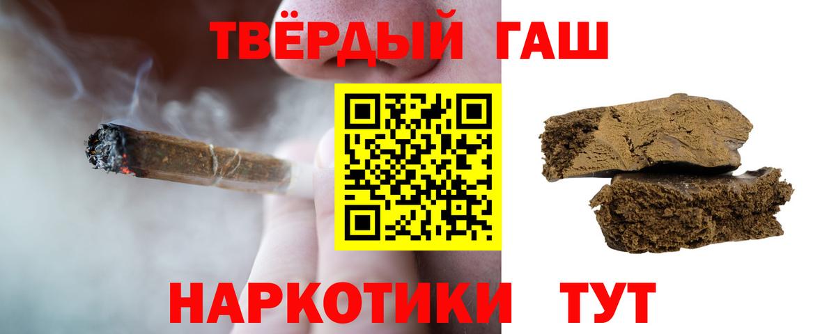 ГАШИШ hashish  Вход с VPN  Гашиш Cannabis  ГАШИШ  Ачхой-Мартан 
