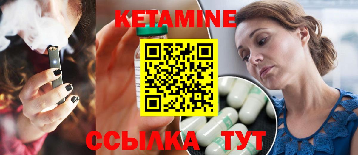 КЕТАМИН ketamine Ачхой-Мартан