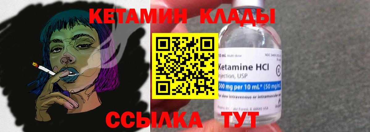 Ачхой-Мартан  КЕТАМИН VHQ  Вход с VPN 