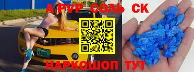 соль ск Апрелевка
