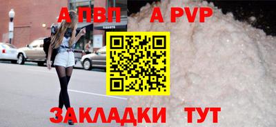 таблы Апшеронск