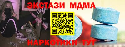 таблы Апшеронск