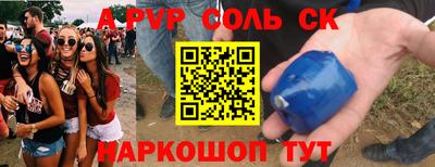 соль ск Апрелевка
