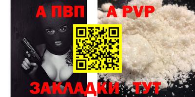 таблы Апшеронск