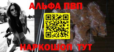 таблы Апшеронск