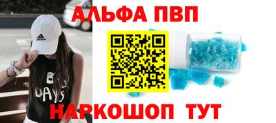 таблы Апшеронск