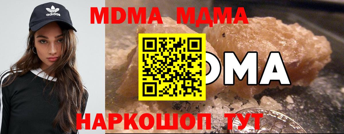 MDMA  Вход с VPN  МДМА кристаллы  Ачхой-Мартан  MDMA VHQ 