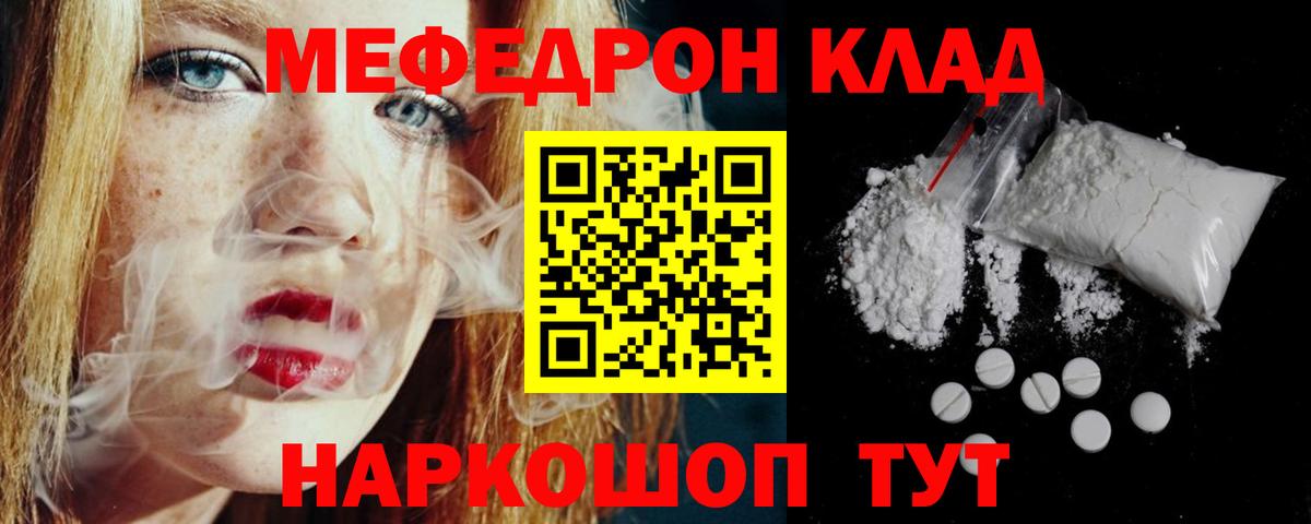 Меф  Мефедрон  МЕФ мука  Ачхой-Мартан  Вход с VPN  МЯУ-МЯУ mephedrone 