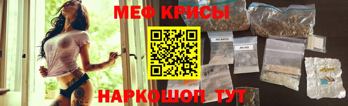 Мефедрон мука Ачхой-Мартан