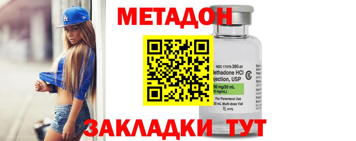 Ачхой-Мартан  Метадон мёд  блэк спрут tor  Вход с VPN  Метадон methadone 
