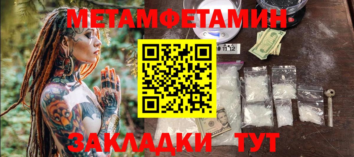 Первитин Methamphetamine  Вход с VPN  Первитин Methamphetamine  Ачхой-Мартан 