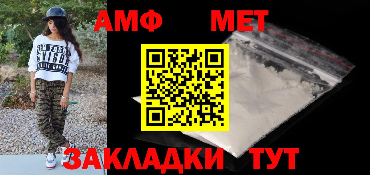 Первитин мет Ачхой-Мартан