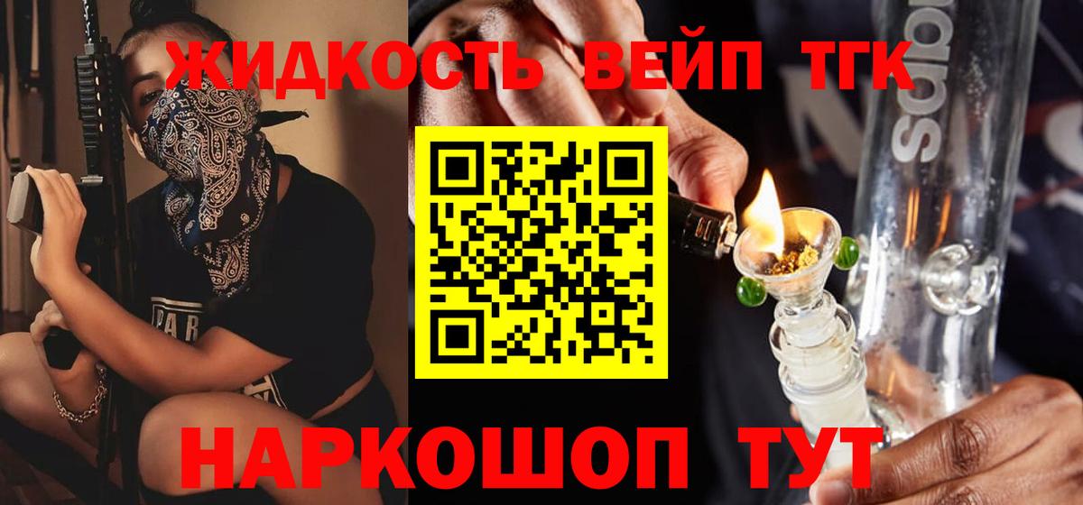 ТГК Wax Ачхой-Мартан