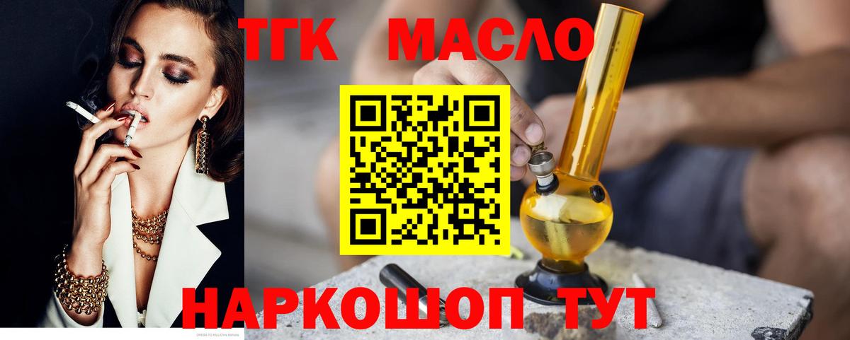 Ачхой-Мартан  Дистиллят ТГК вейп  Вход с VPN 